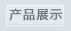 上海徽宇介绍