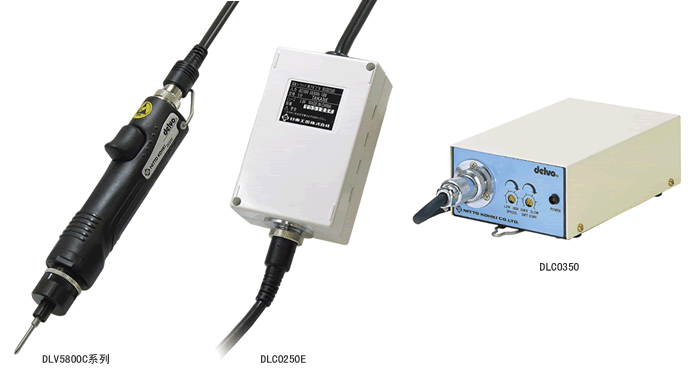 DELVO电动螺丝刀DLV5800C系列及适配器样图
