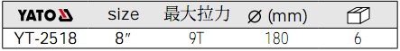 YATO两爪拉马YT-2518参数