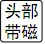 YATO螺丝批头部特性.